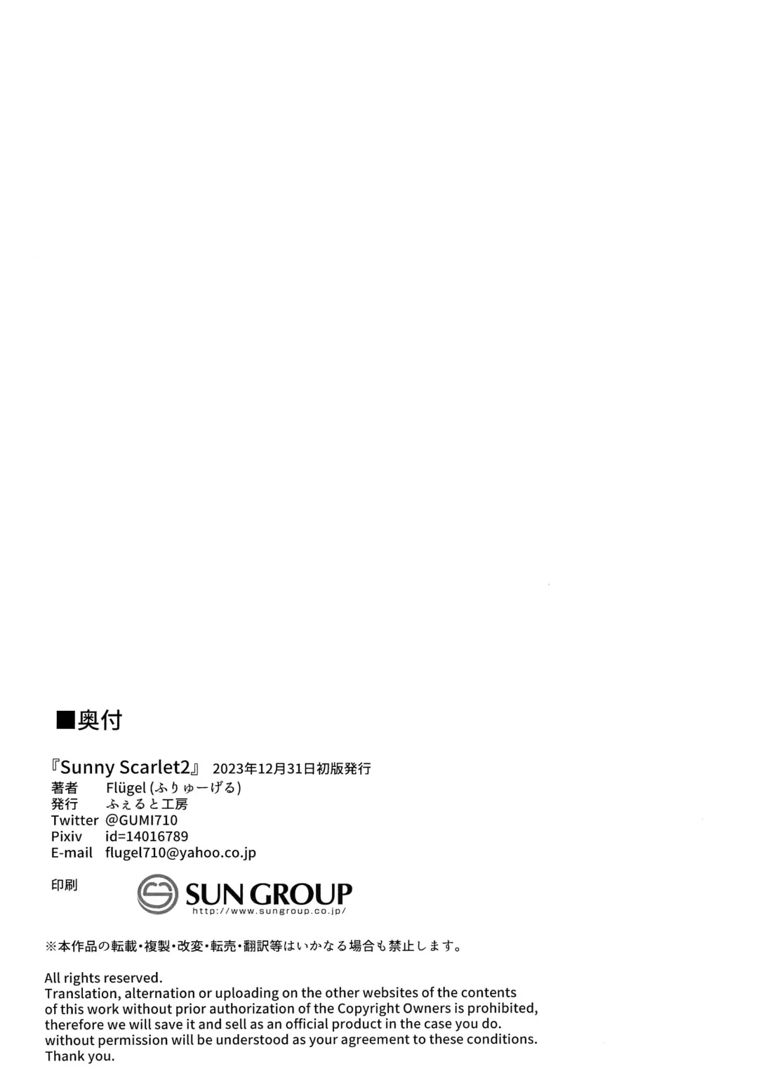 [Flugel] Sunny Scarlet 2 Fhentai - Page 22