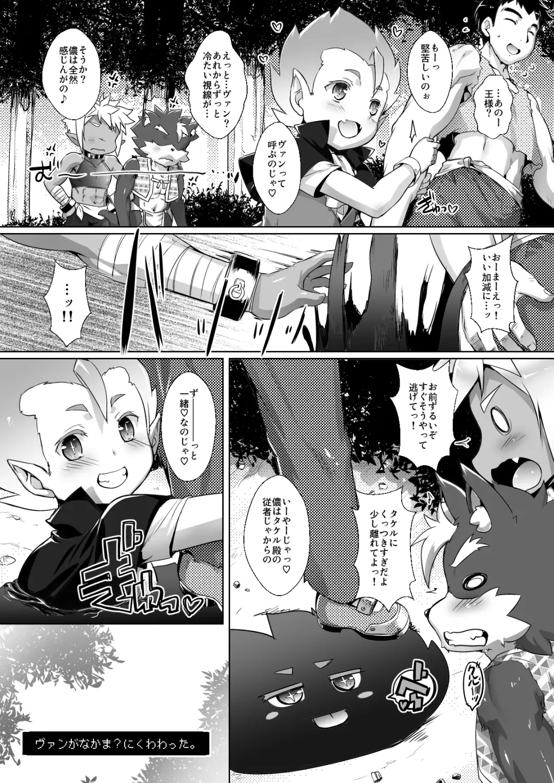 [Takase Yuu] Arifureta pati no nichijou-sei katsu Fhentai - Page 27