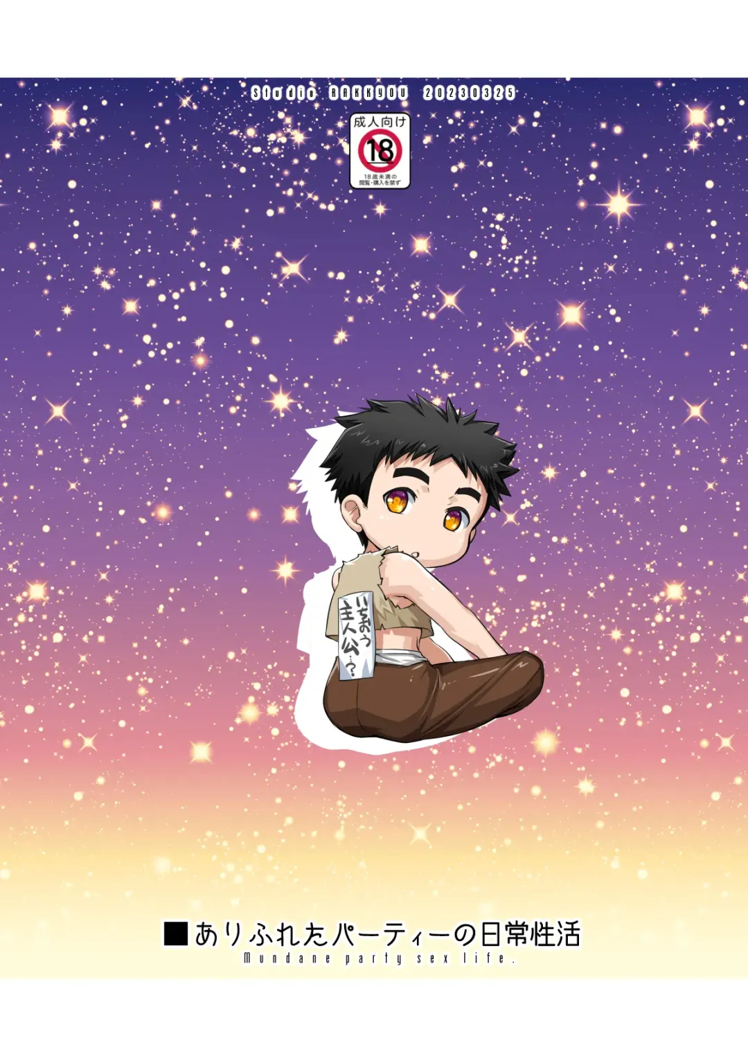 [Takase Yuu] Arifureta pati no nichijou-sei katsu Fhentai - Page 30