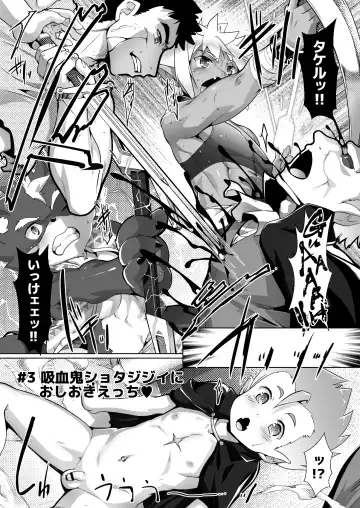 [Takase Yuu] Arifureta pati no nichijou-sei katsu Fhentai - Page 16