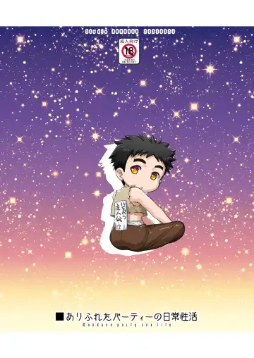 [Takase Yuu] Arifureta pati no nichijou-sei katsu Fhentai - Page 30