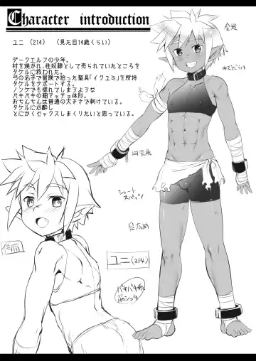 [Takase Yuu] Arifureta pati no nichijou-sei katsu Fhentai - Page 8