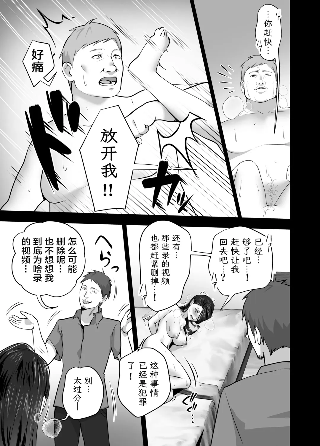 [Tsubonuma] Omae no Kaa-chan Sugee Yokatta yo. | 你的妈妈真是太棒了 Fhentai - Page 125