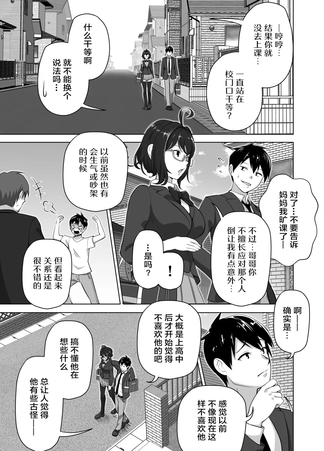 [Tsubonuma] Omae no Kaa-chan Sugee Yokatta yo. | 你的妈妈真是太棒了 Fhentai - Page 13