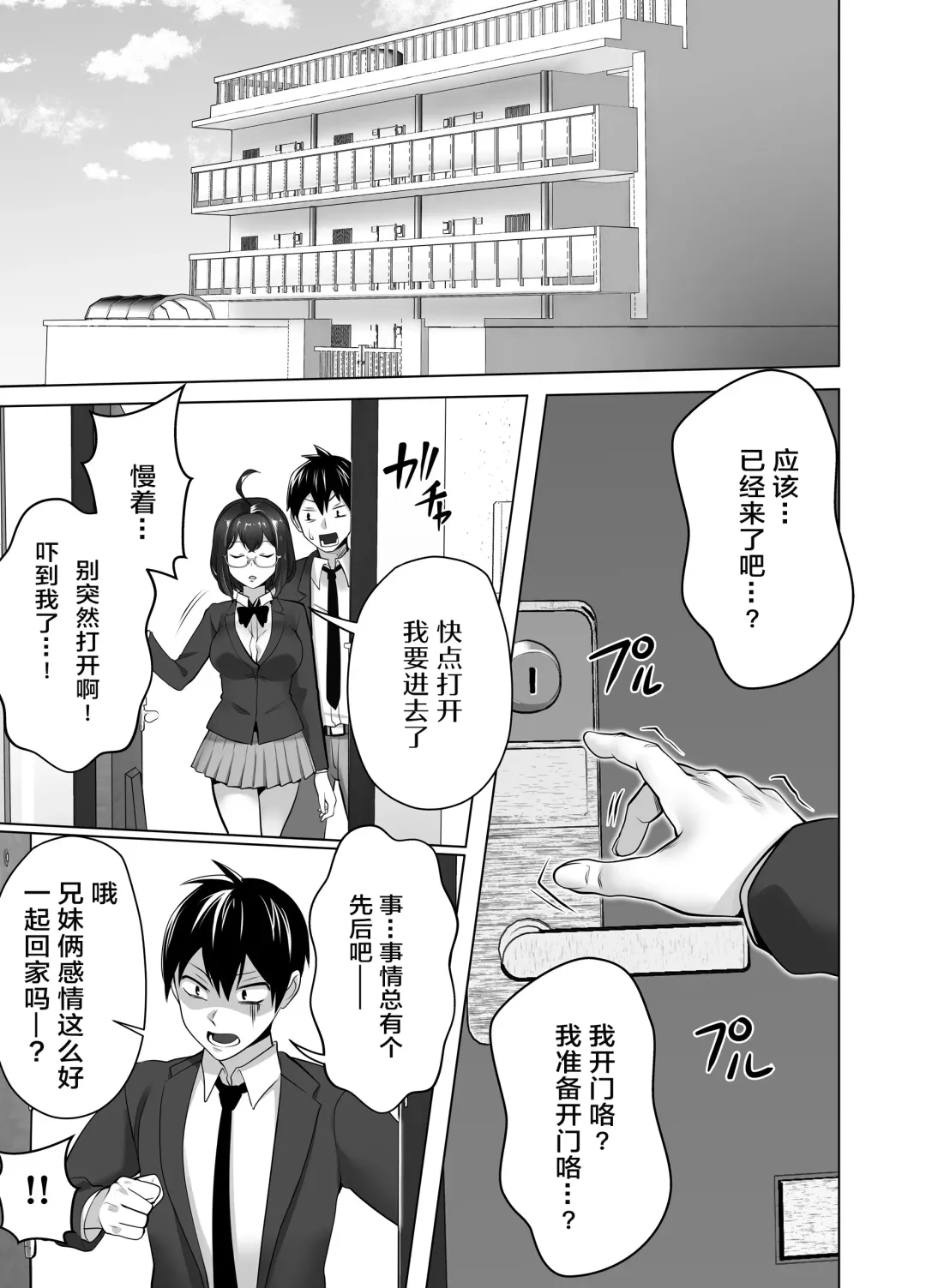 [Tsubonuma] Omae no Kaa-chan Sugee Yokatta yo. | 你的妈妈真是太棒了 Fhentai - Page 15