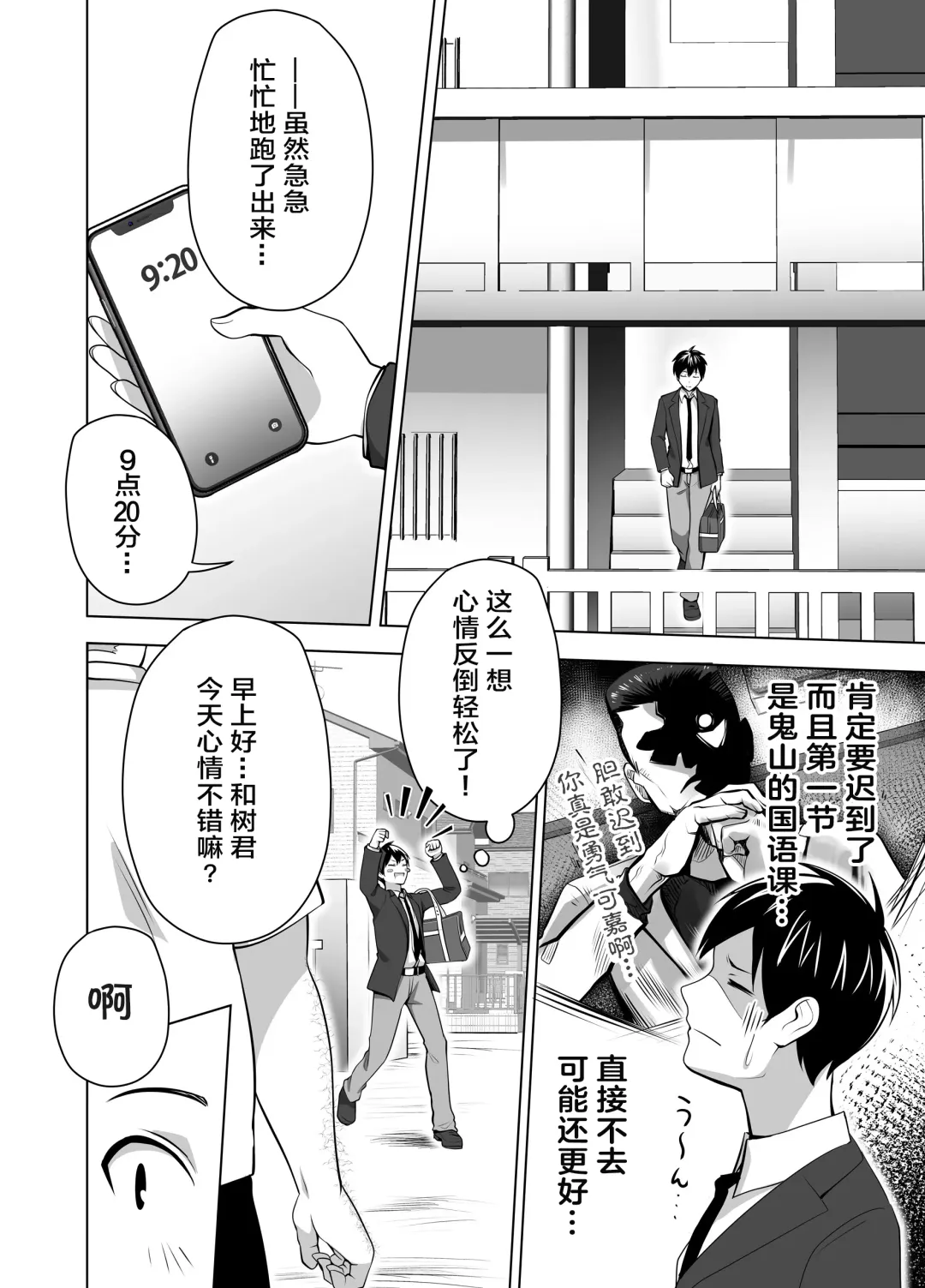 [Tsubonuma] Omae no Kaa-chan Sugee Yokatta yo. | 你的妈妈真是太棒了 Fhentai - Page 6