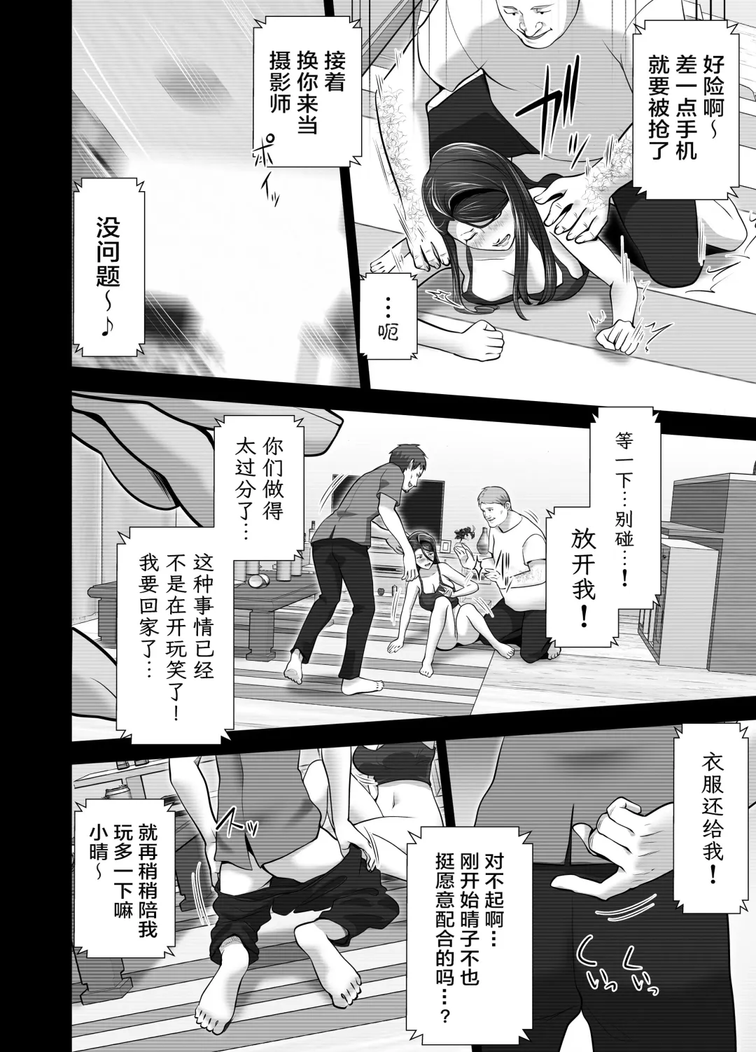 [Tsubonuma] Omae no Kaa-chan Sugee Yokatta yo. | 你的妈妈真是太棒了 Fhentai - Page 66