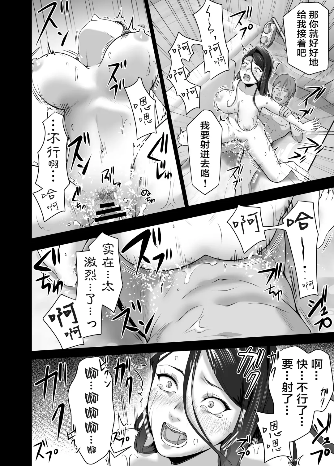 [Tsubonuma] Omae no Kaa-chan Sugee Yokatta yo. | 你的妈妈真是太棒了 Fhentai - Page 94