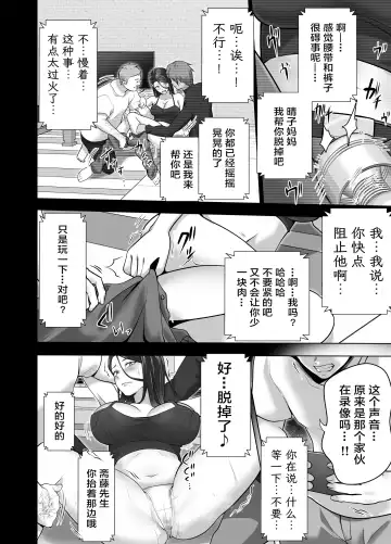 [Tsubonuma] Omae no Kaa-chan Sugee Yokatta yo. | 你的妈妈真是太棒了 Fhentai - Page 54