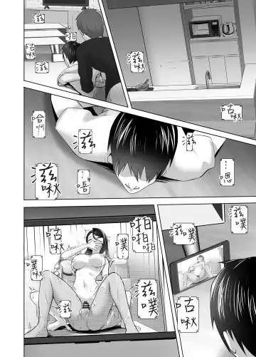 [Tsubonuma] Omae no Kaa-chan Sugee Yokatta yo. | 你的妈妈真是太棒了 Fhentai - Page 90