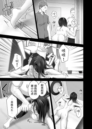 [Tsubonuma] Omae no Kaa-chan Sugee Yokatta yo. | 你的妈妈真是太棒了 Fhentai - Page 97
