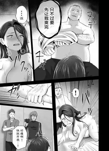 [Tsubonuma] Omae no Kaa-chan Sugee Yokatta yo. | 你的妈妈真是太棒了 Fhentai - Page 99
