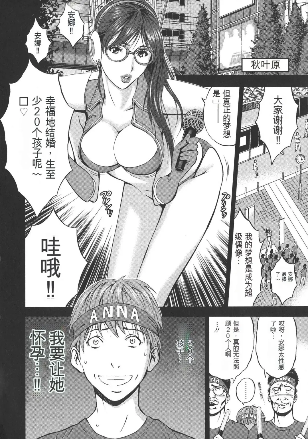 [Nagashima Chosuke] Seireki 2200 Nen no Ota Fhentai - Page 109