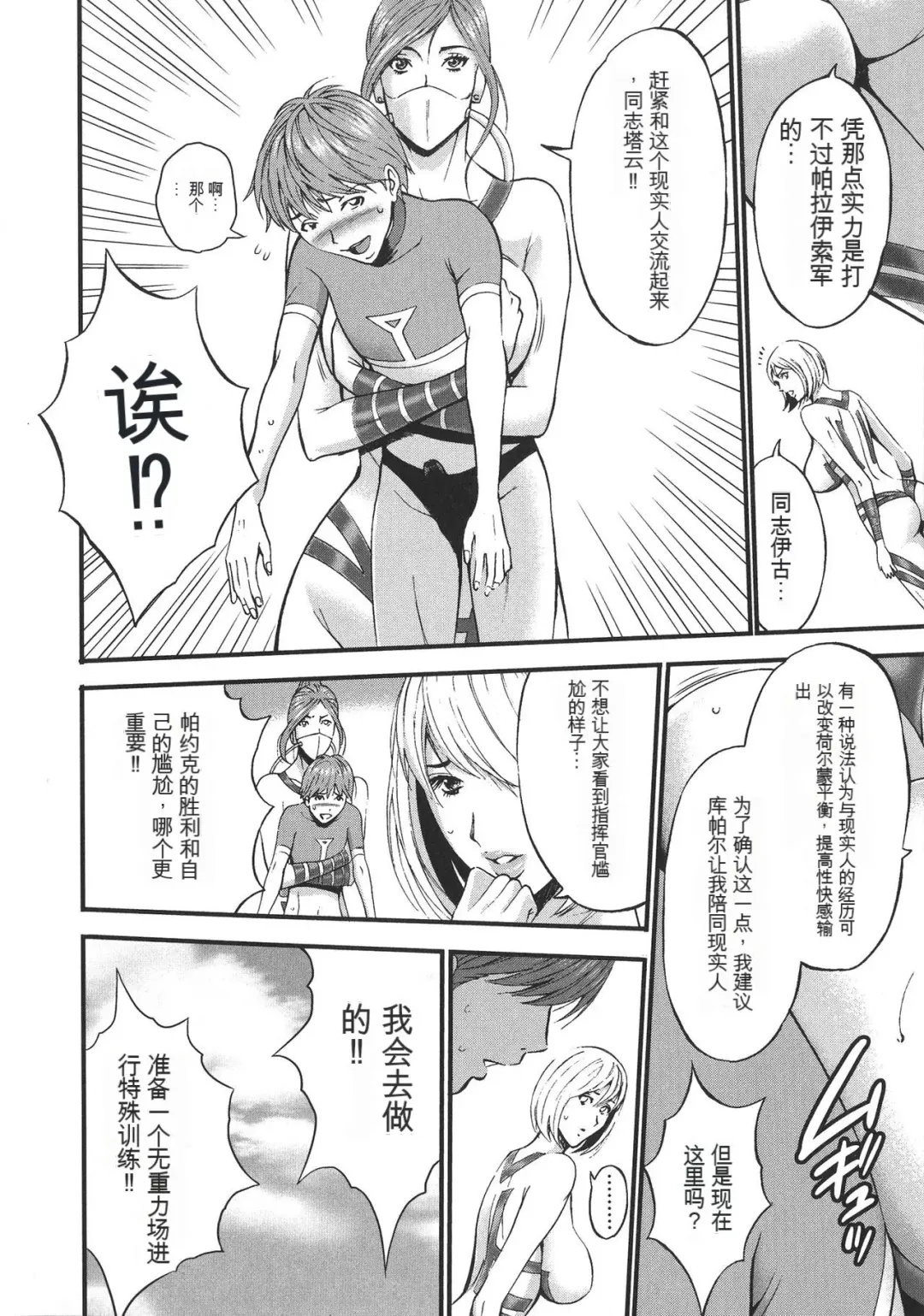 [Nagashima Chosuke] Seireki 2200 Nen no Ota Fhentai - Page 117