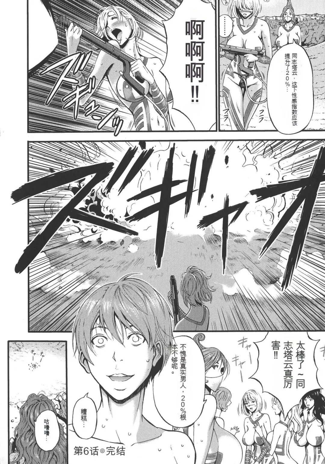 [Nagashima Chosuke] Seireki 2200 Nen no Ota Fhentai - Page 127