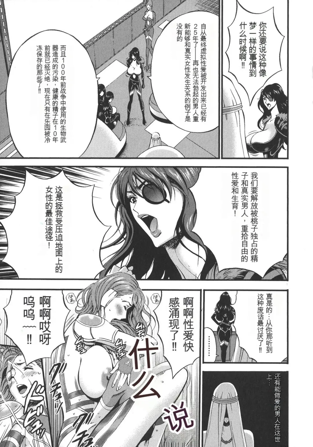 [Nagashima Chosuke] Seireki 2200 Nen no Ota Fhentai - Page 134
