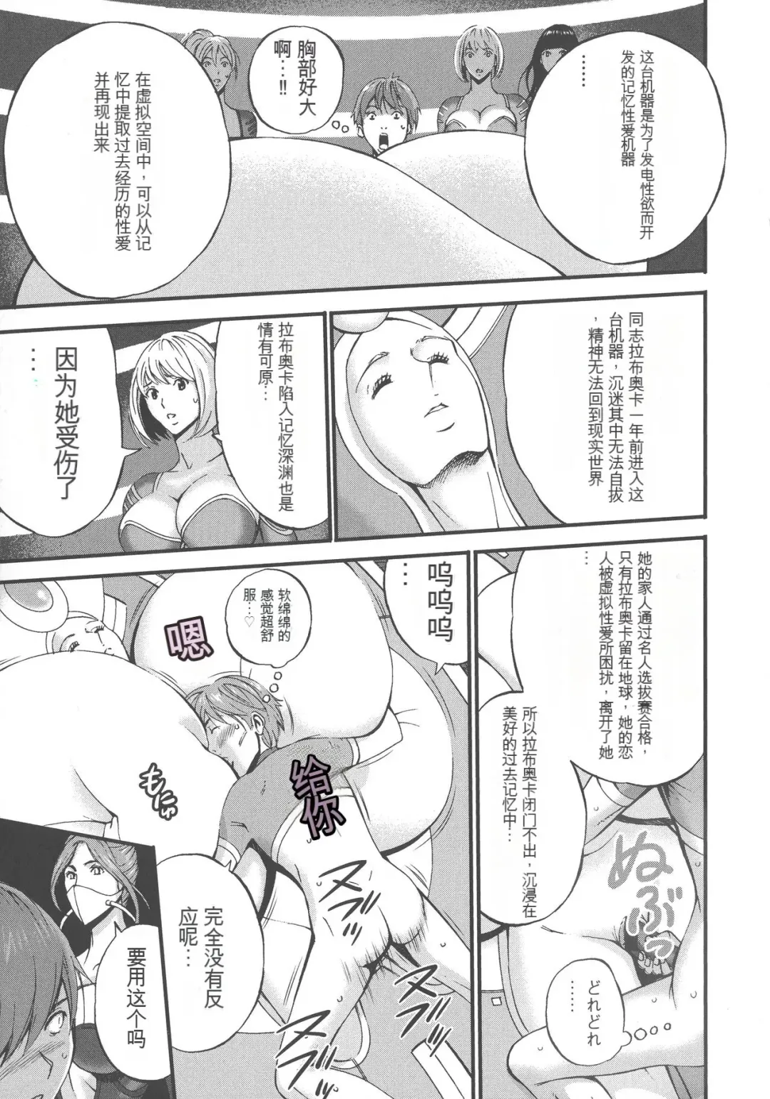 [Nagashima Chosuke] Seireki 2200 Nen no Ota Fhentai - Page 138