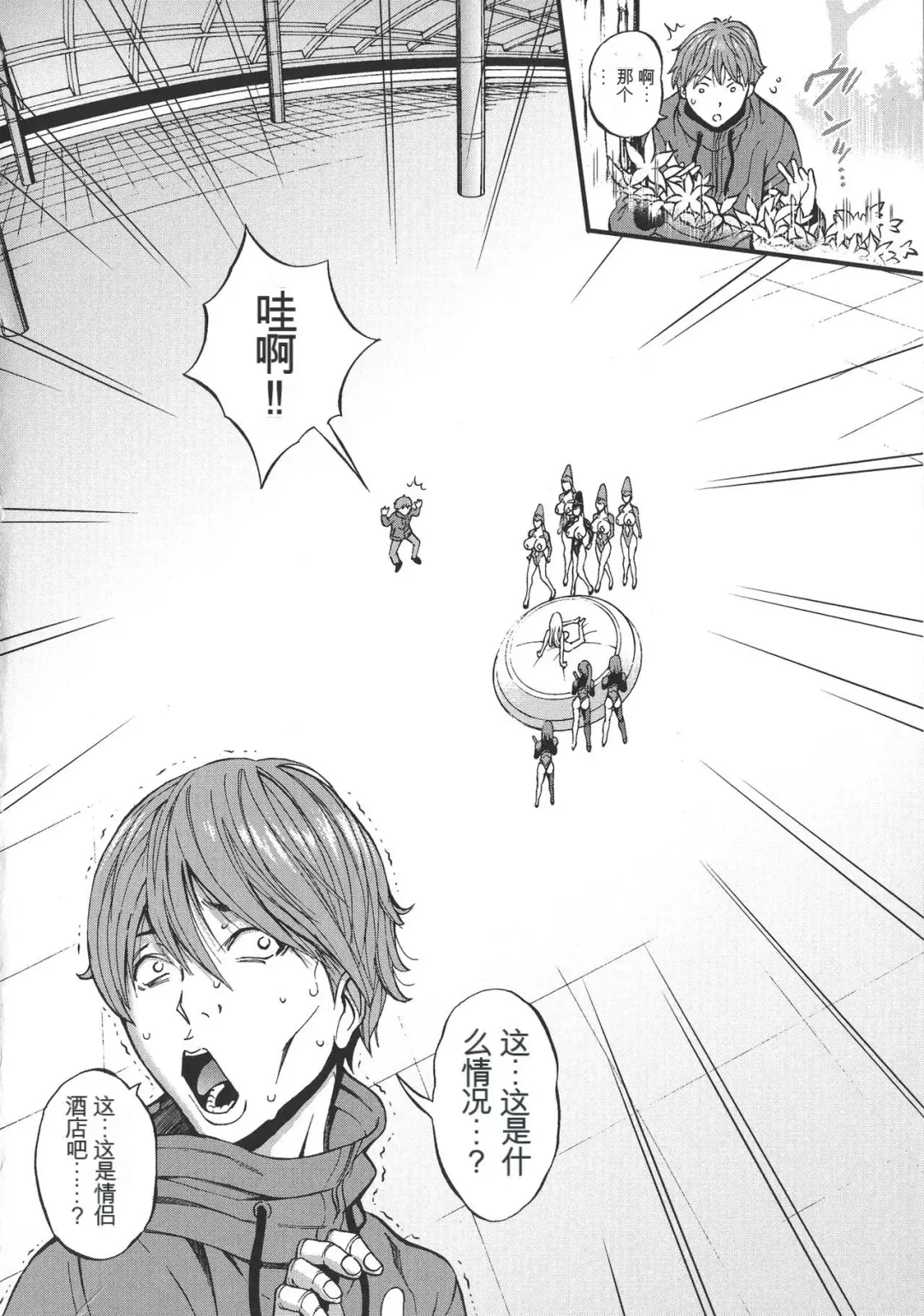 [Nagashima Chosuke] Seireki 2200 Nen no Ota Fhentai - Page 14