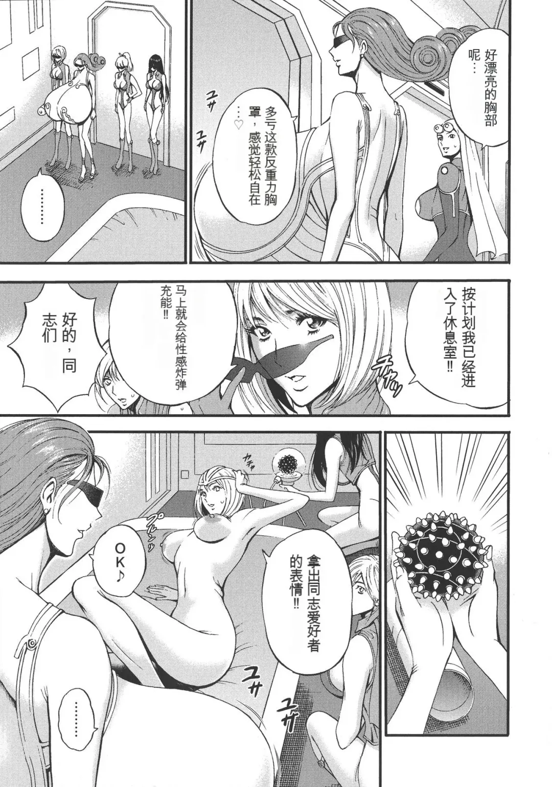 [Nagashima Chosuke] Seireki 2200 Nen no Ota Fhentai - Page 152