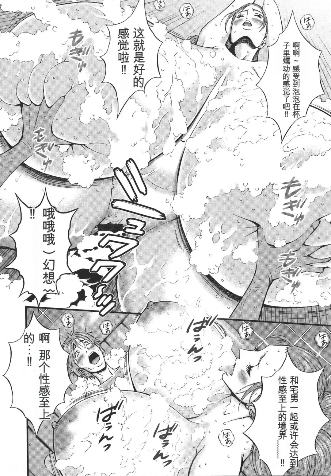 [Nagashima Chosuke] Seireki 2200 Nen no Ota Fhentai - Page 165