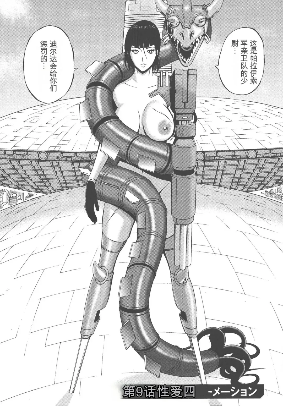 [Nagashima Chosuke] Seireki 2200 Nen no Ota Fhentai - Page 173