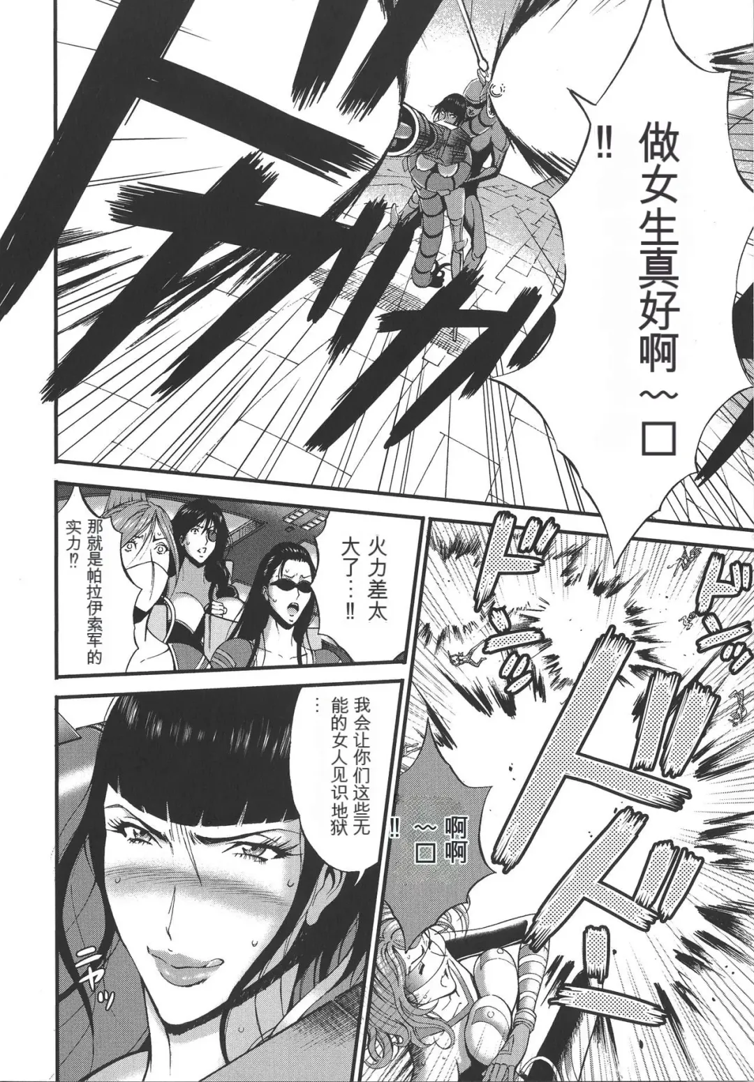 [Nagashima Chosuke] Seireki 2200 Nen no Ota Fhentai - Page 175