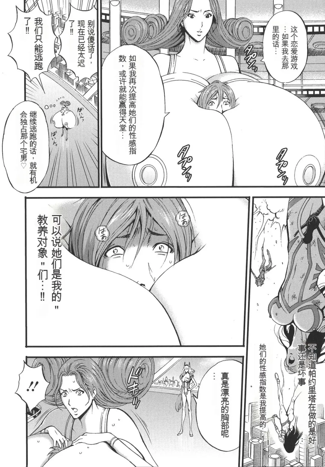 [Nagashima Chosuke] Seireki 2200 Nen no Ota Fhentai - Page 177