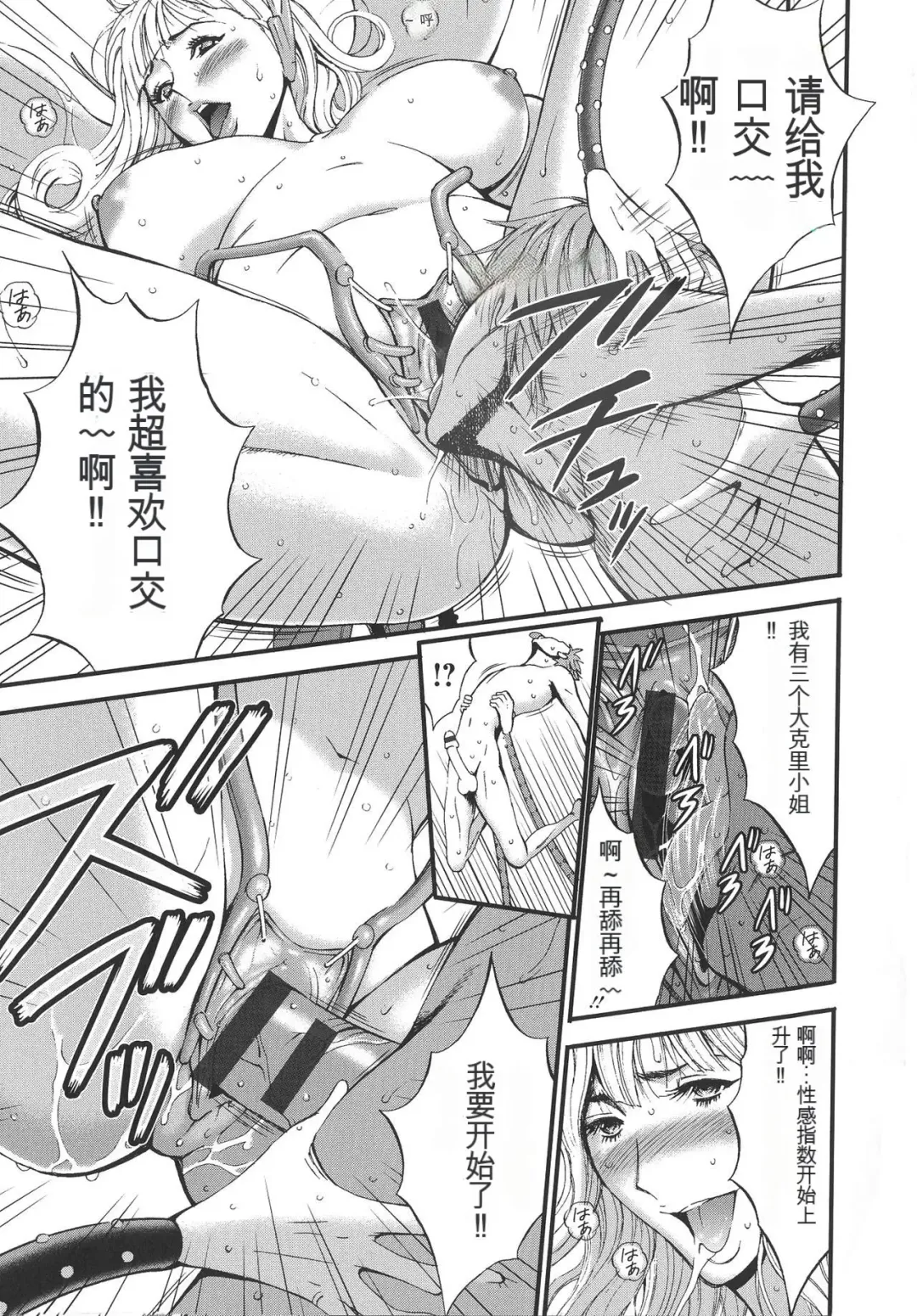 [Nagashima Chosuke] Seireki 2200 Nen no Ota Fhentai - Page 184