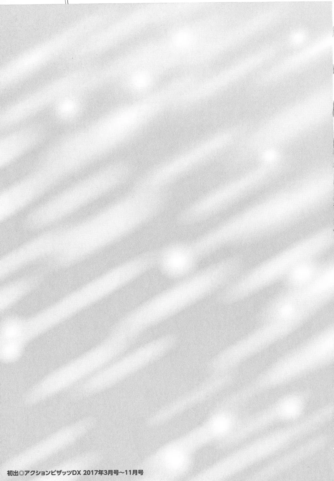 [Nagashima Chosuke] Seireki 2200 Nen no Ota Fhentai - Page 192