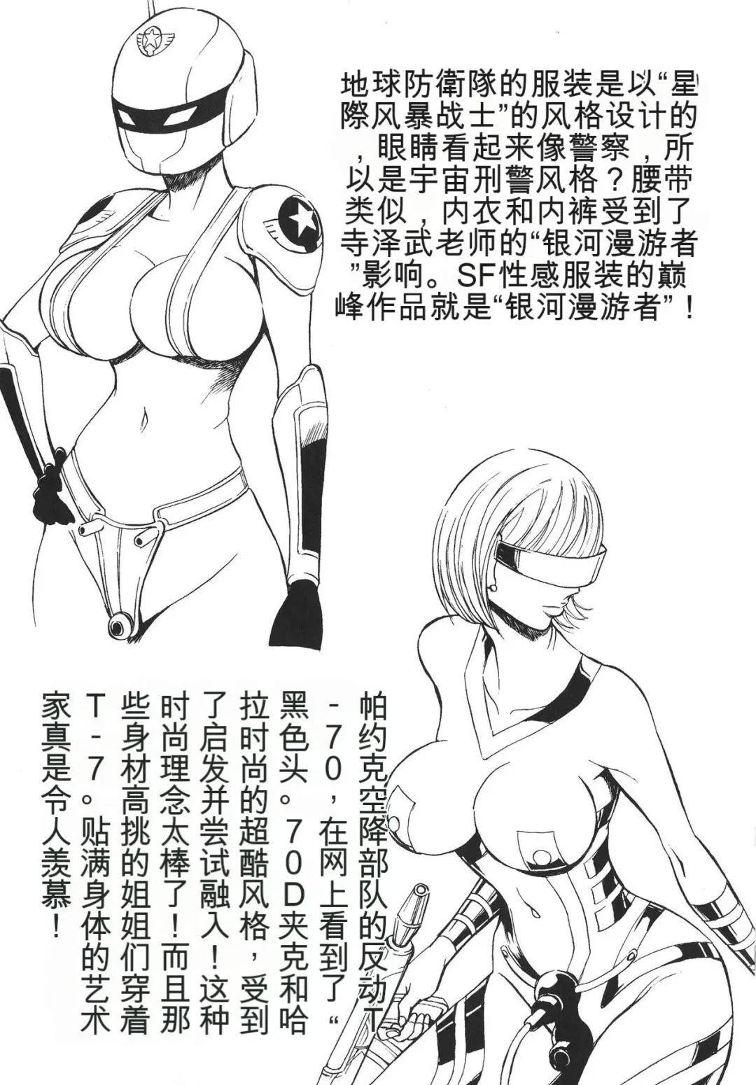 [Nagashima Chosuke] Seireki 2200 Nen no Ota Fhentai - Page 194