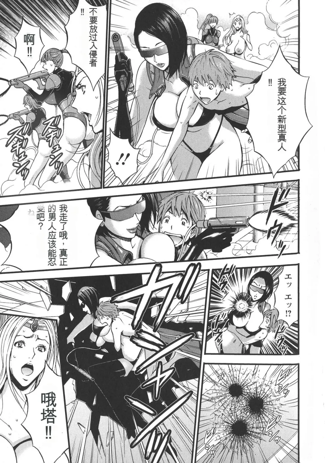 [Nagashima Chosuke] Seireki 2200 Nen no Ota Fhentai - Page 23