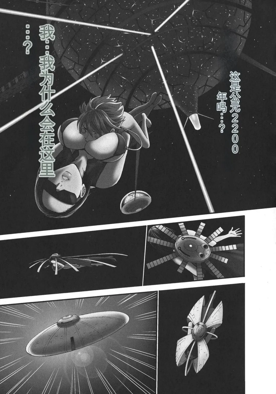 [Nagashima Chosuke] Seireki 2200 Nen no Ota Fhentai - Page 25