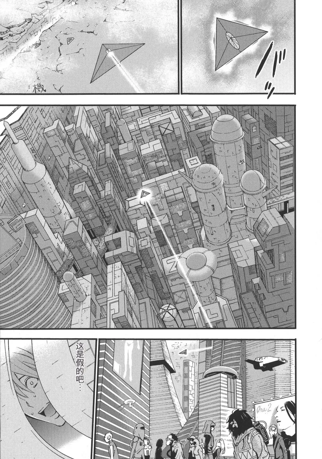 [Nagashima Chosuke] Seireki 2200 Nen no Ota Fhentai - Page 29