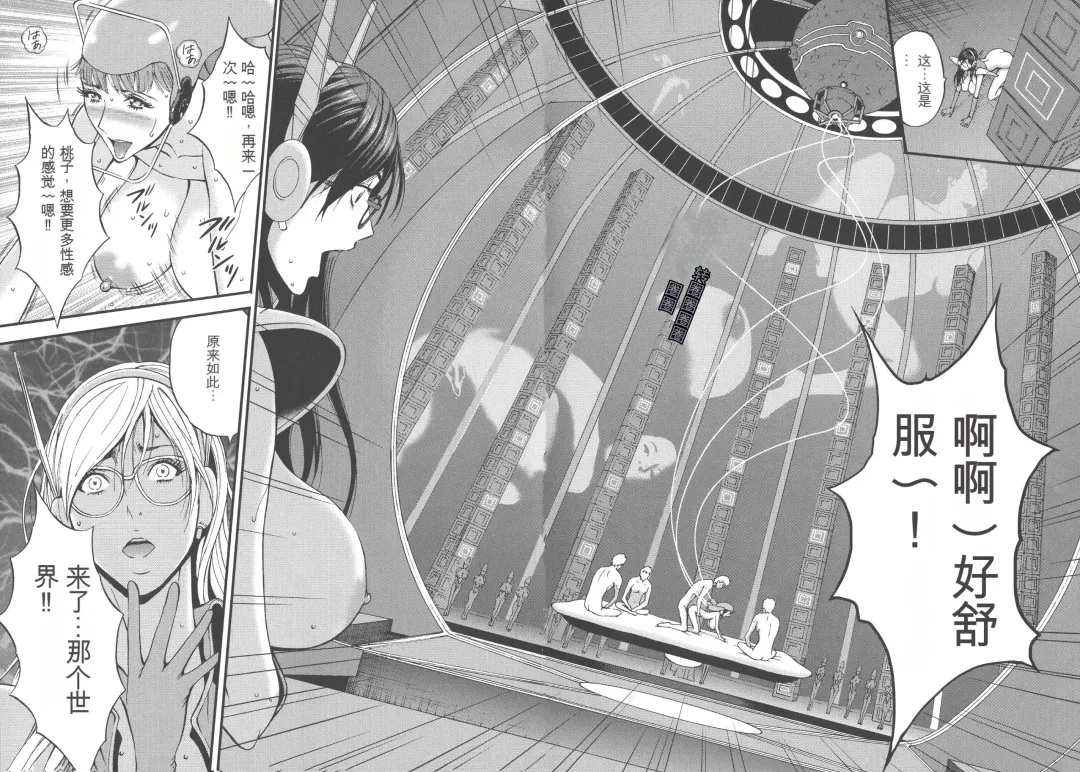 [Nagashima Chosuke] Seireki 2200 Nen no Ota Fhentai - Page 50