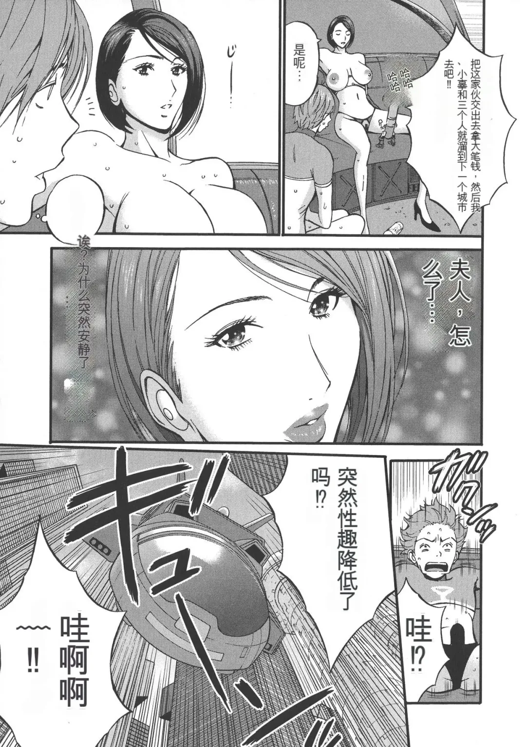 [Nagashima Chosuke] Seireki 2200 Nen no Ota Fhentai - Page 54