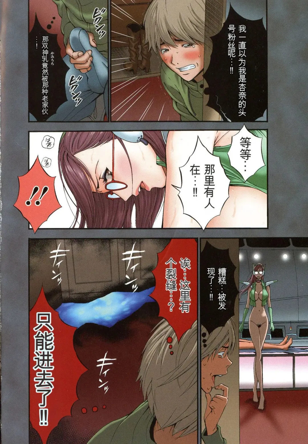 [Nagashima Chosuke] Seireki 2200 Nen no Ota Fhentai - Page 6