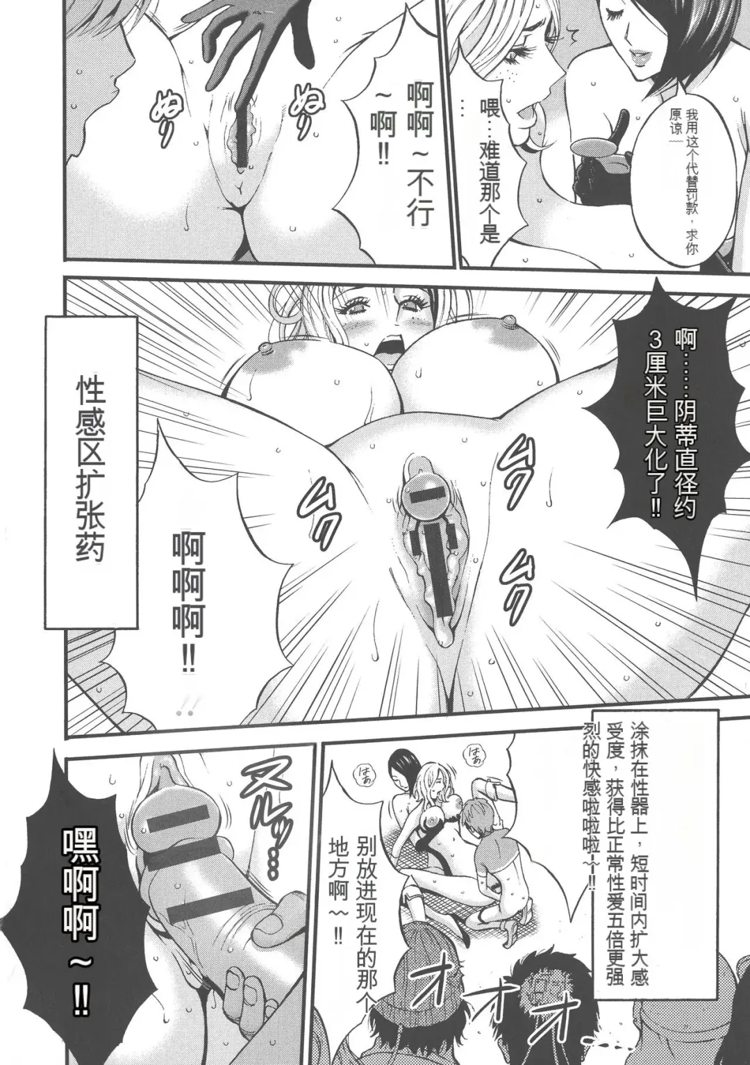 [Nagashima Chosuke] Seireki 2200 Nen no Ota Fhentai - Page 61