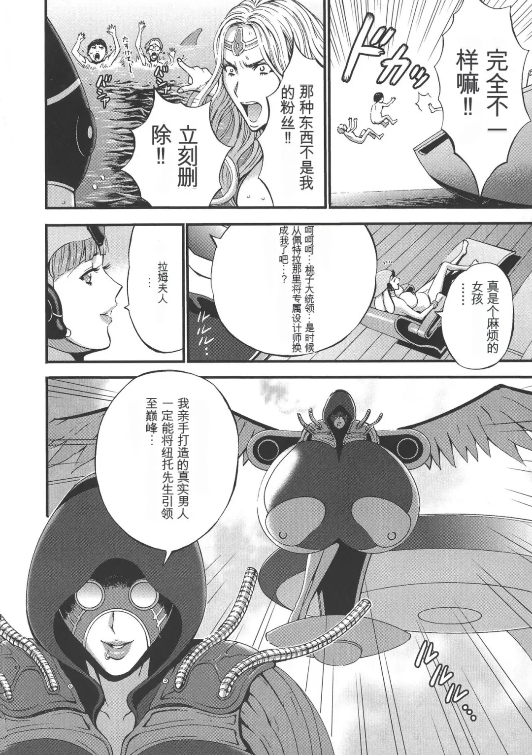 [Nagashima Chosuke] Seireki 2200 Nen no Ota Fhentai - Page 95