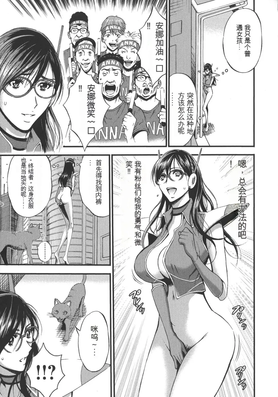 [Nagashima Chosuke] Seireki 2200 Nen no Ota Fhentai - Page 98