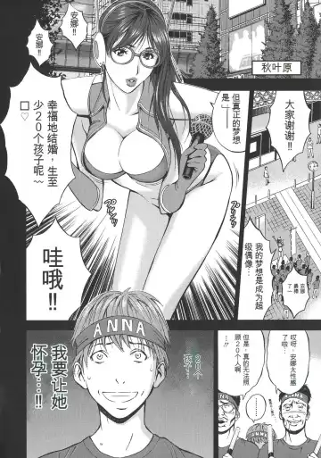 [Nagashima Chosuke] Seireki 2200 Nen no Ota Fhentai - Page 109