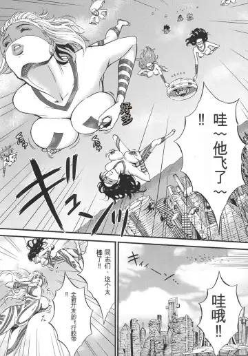 [Nagashima Chosuke] Seireki 2200 Nen no Ota Fhentai - Page 112