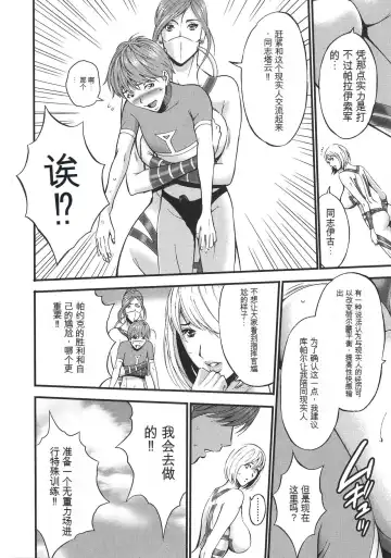 [Nagashima Chosuke] Seireki 2200 Nen no Ota Fhentai - Page 117