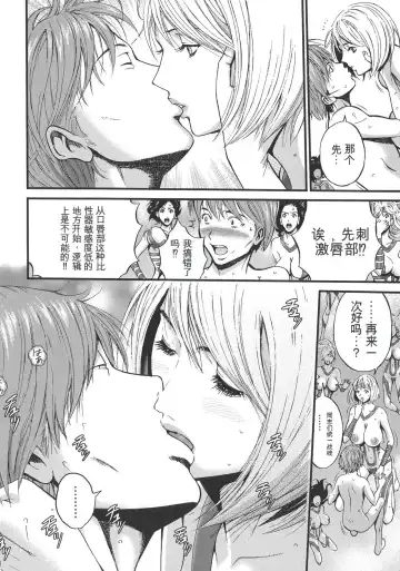 [Nagashima Chosuke] Seireki 2200 Nen no Ota Fhentai - Page 119