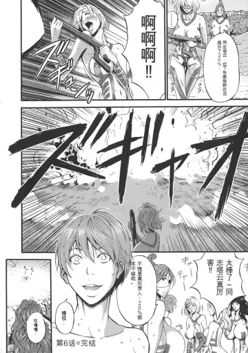 [Nagashima Chosuke] Seireki 2200 Nen no Ota Fhentai - Page 127