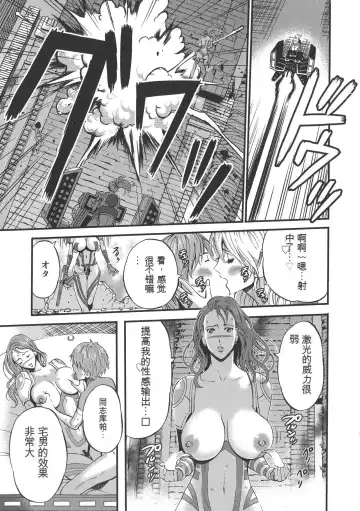 [Nagashima Chosuke] Seireki 2200 Nen no Ota Fhentai - Page 132