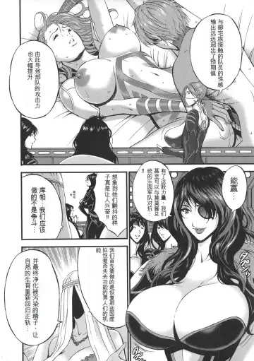 [Nagashima Chosuke] Seireki 2200 Nen no Ota Fhentai - Page 133