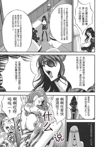 [Nagashima Chosuke] Seireki 2200 Nen no Ota Fhentai - Page 134