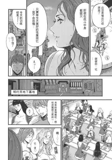 [Nagashima Chosuke] Seireki 2200 Nen no Ota Fhentai - Page 135