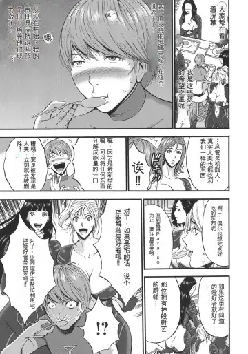 [Nagashima Chosuke] Seireki 2200 Nen no Ota Fhentai - Page 136