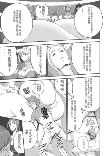 [Nagashima Chosuke] Seireki 2200 Nen no Ota Fhentai - Page 138
